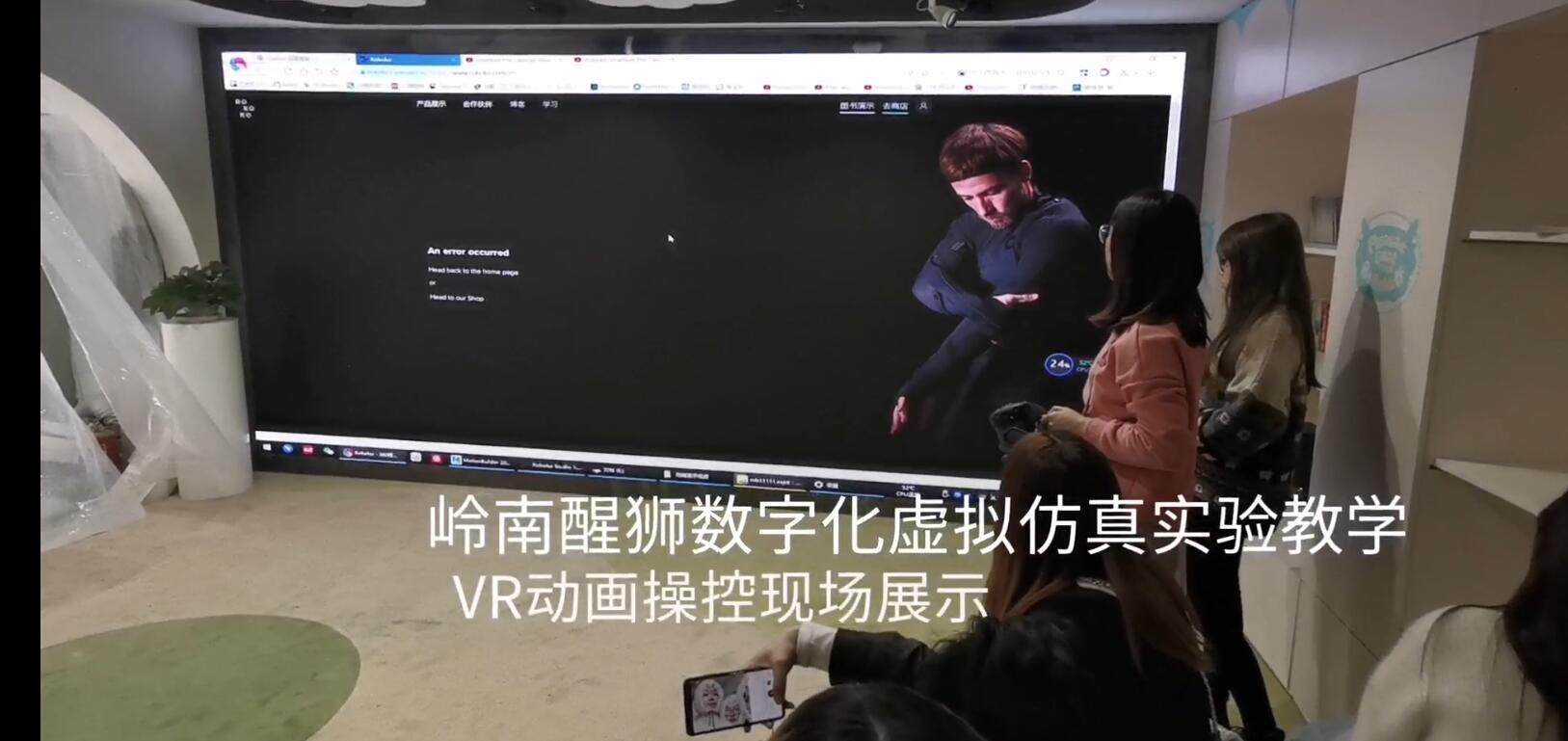 数字化虚拟仿真实验教学 VR动画现场体验